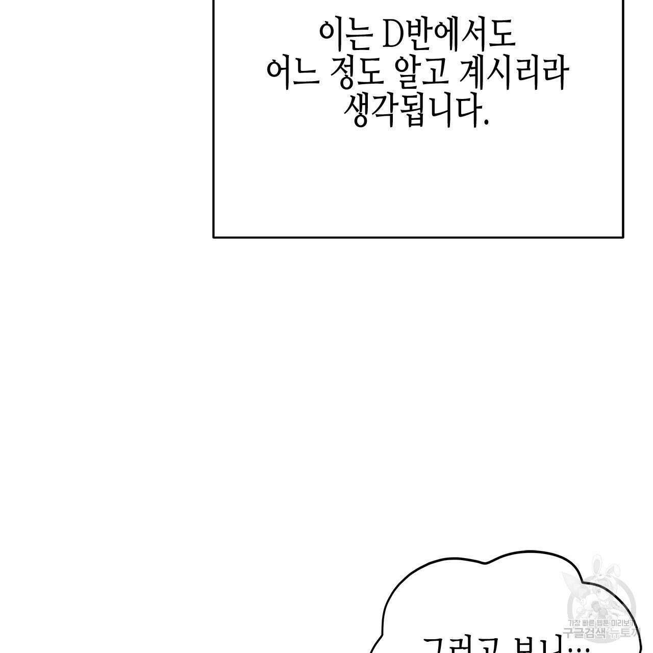 우리는 피터팬을 부른다 32화 16
