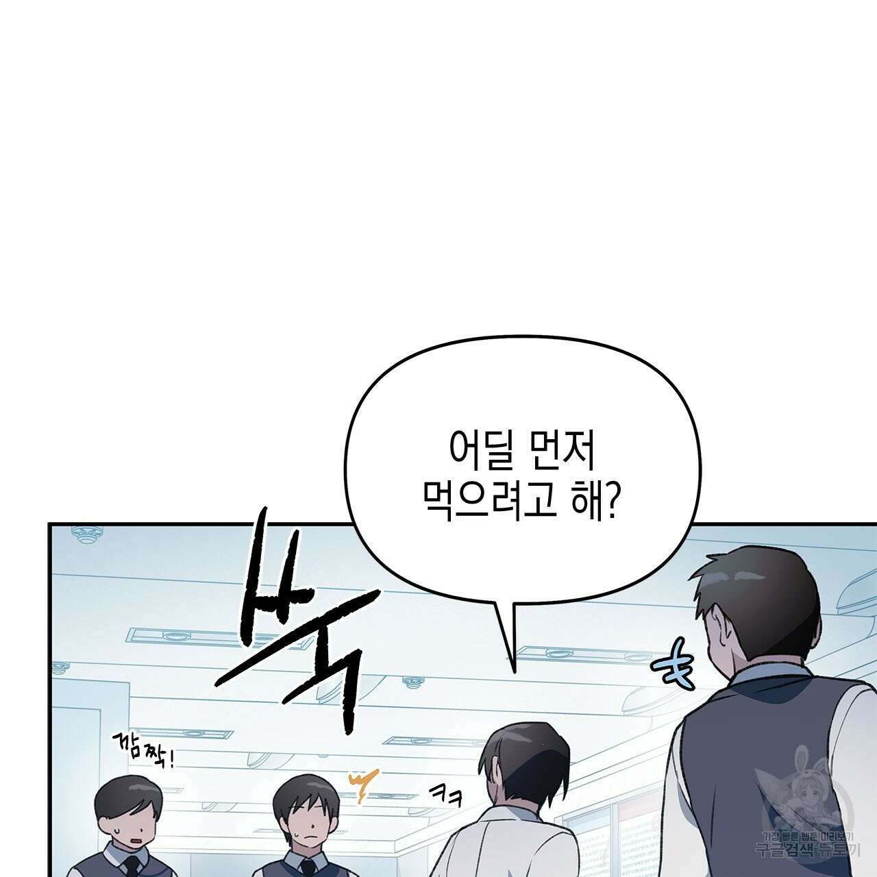 우리는 피터팬을 부른다 32화 20