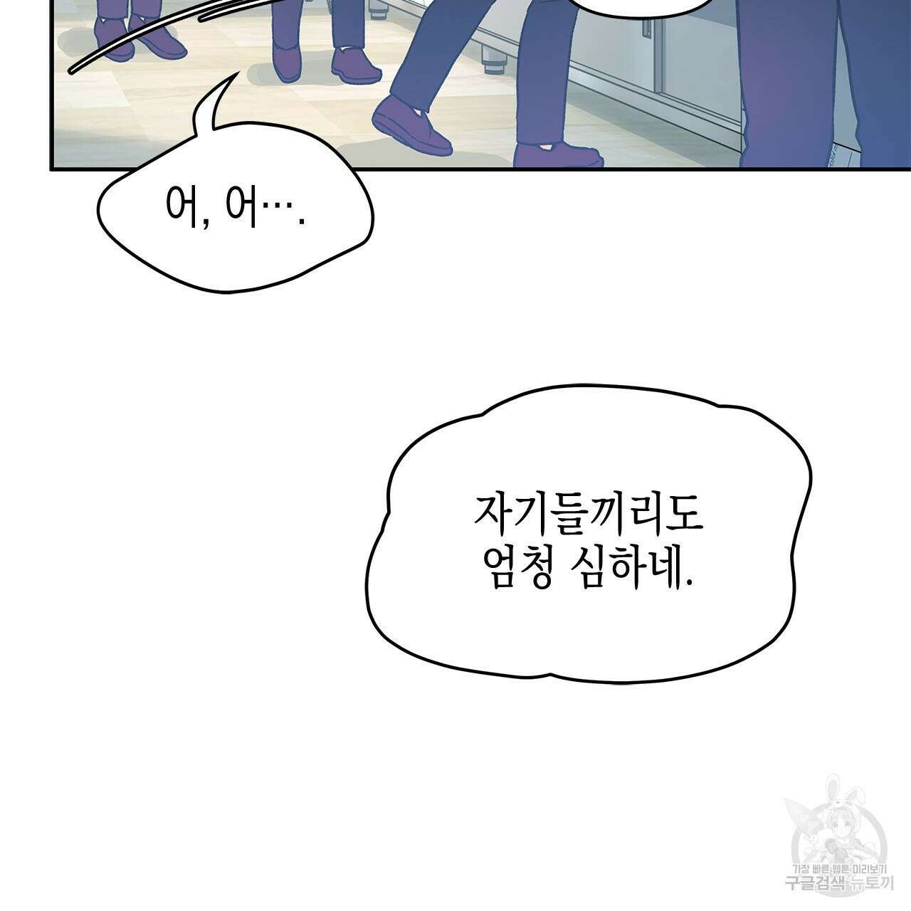 우리는 피터팬을 부른다 32화 22