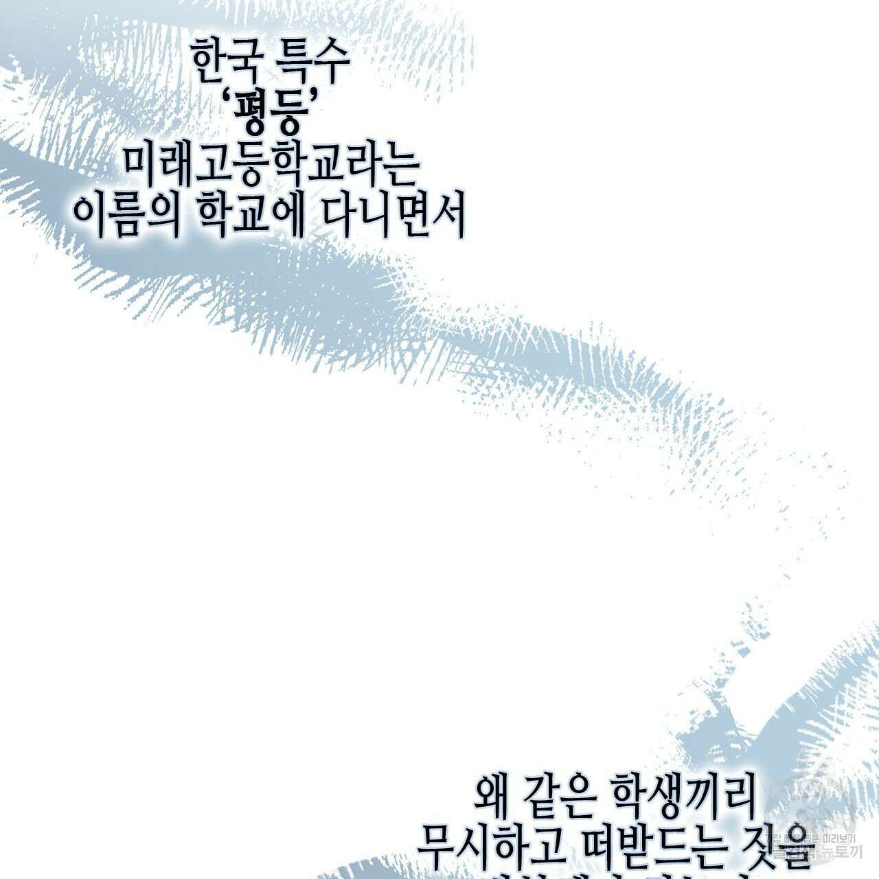 우리는 피터팬을 부른다 32화 26