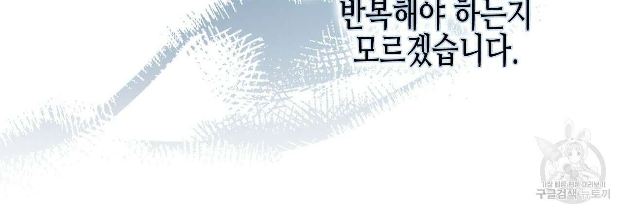 우리는 피터팬을 부른다 32화 27