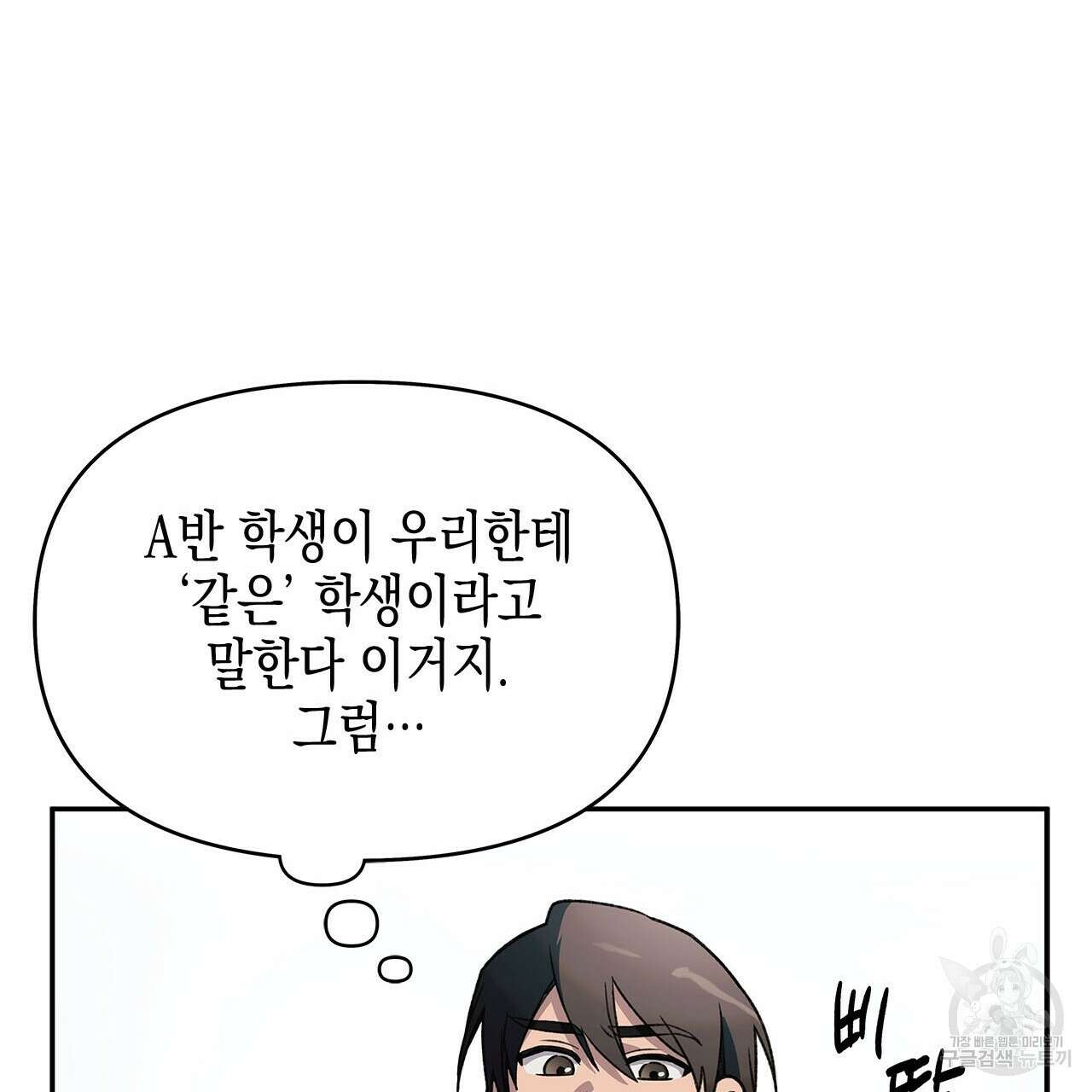 우리는 피터팬을 부른다 32화 28