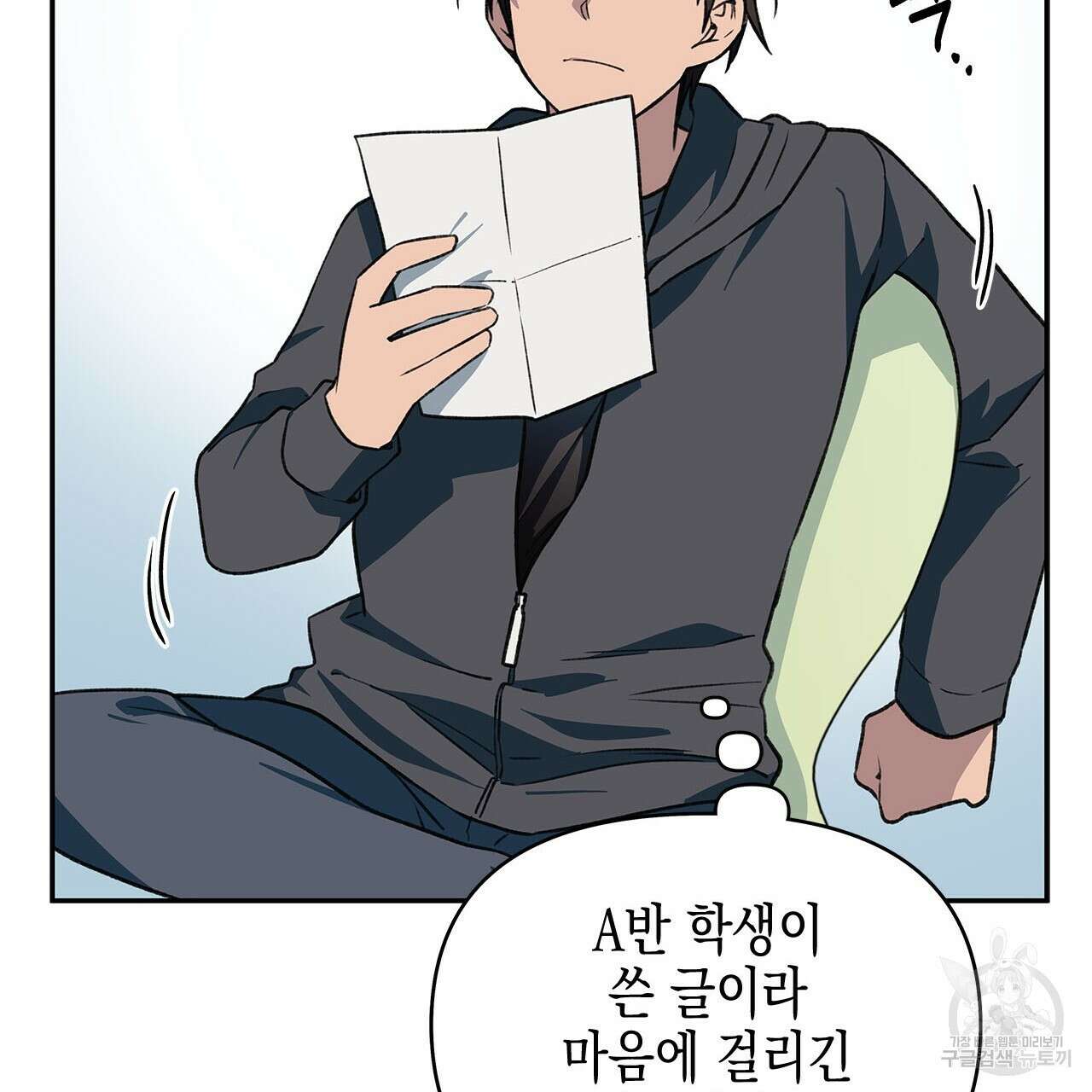우리는 피터팬을 부른다 32화 29