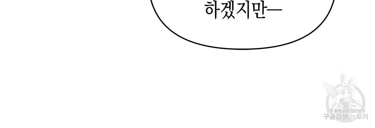 우리는 피터팬을 부른다 32화 30