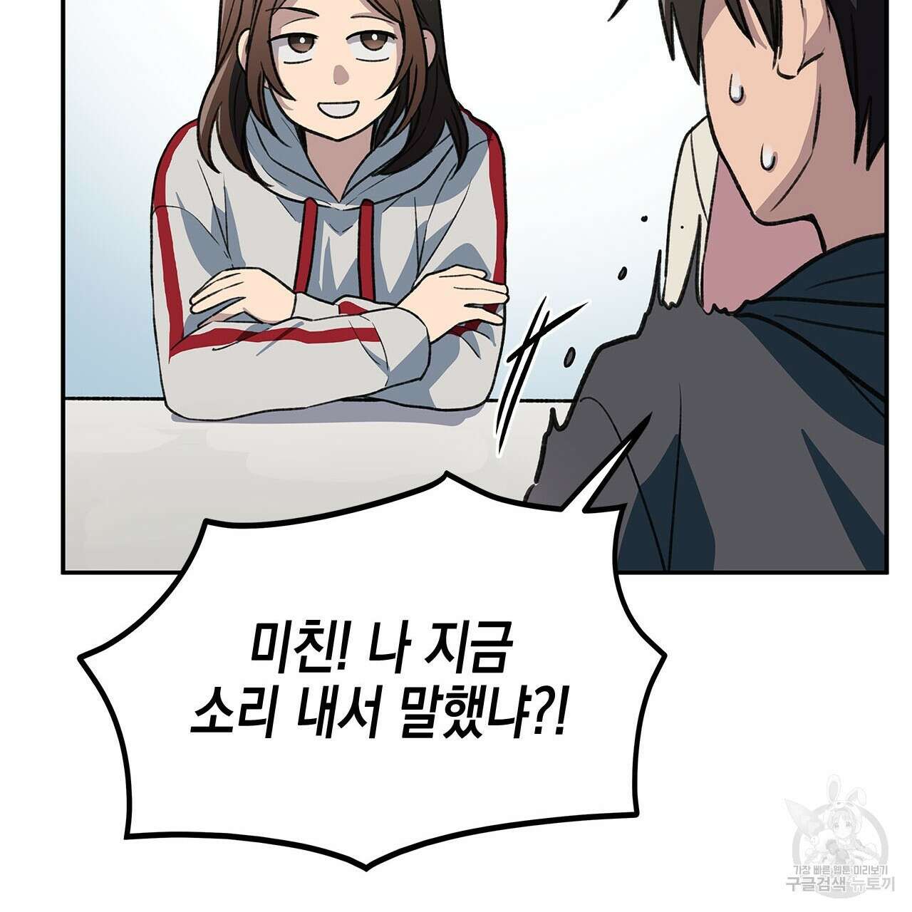 우리는 피터팬을 부른다 32화 32