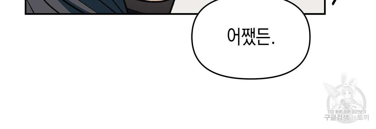 우리는 피터팬을 부른다 32화 36
