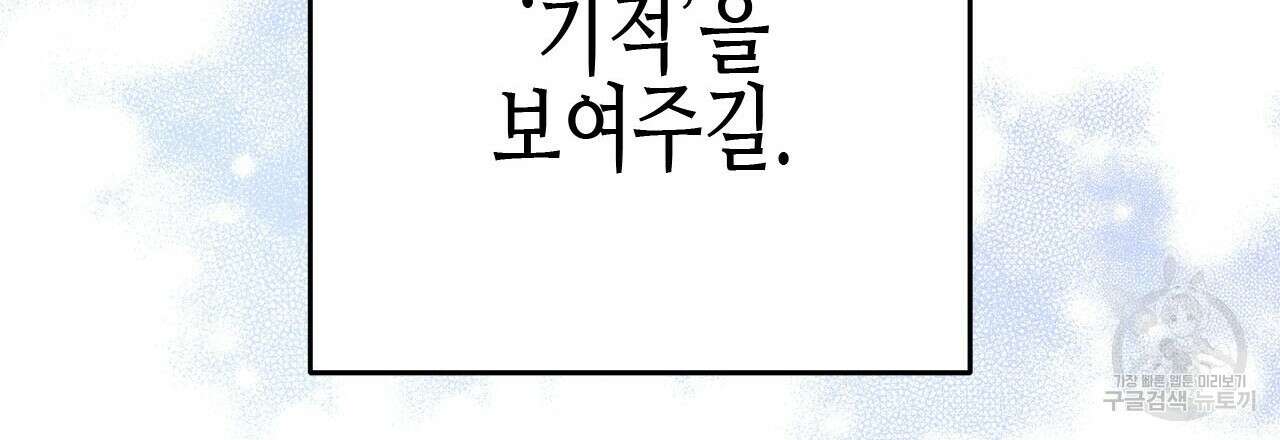 우리는 피터팬을 부른다 32화 39
