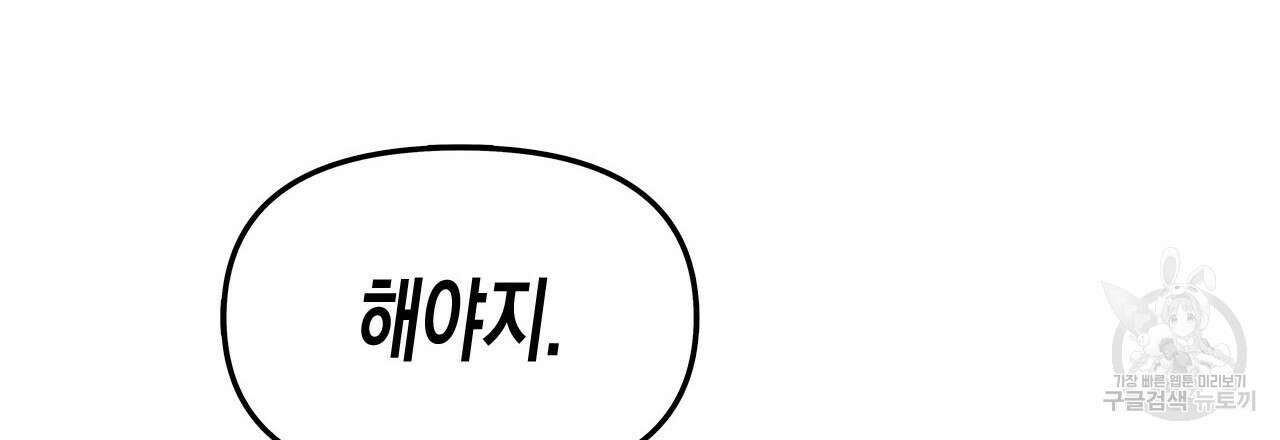 우리는 피터팬을 부른다 32화 42
