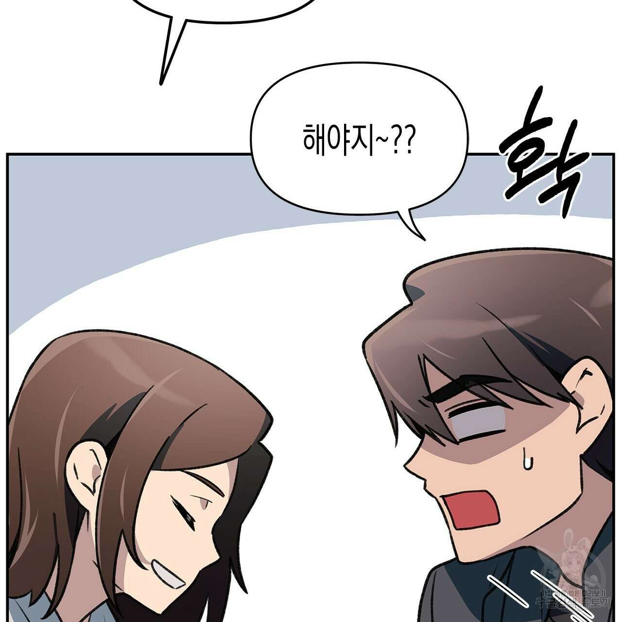 우리는 피터팬을 부른다 32화 43