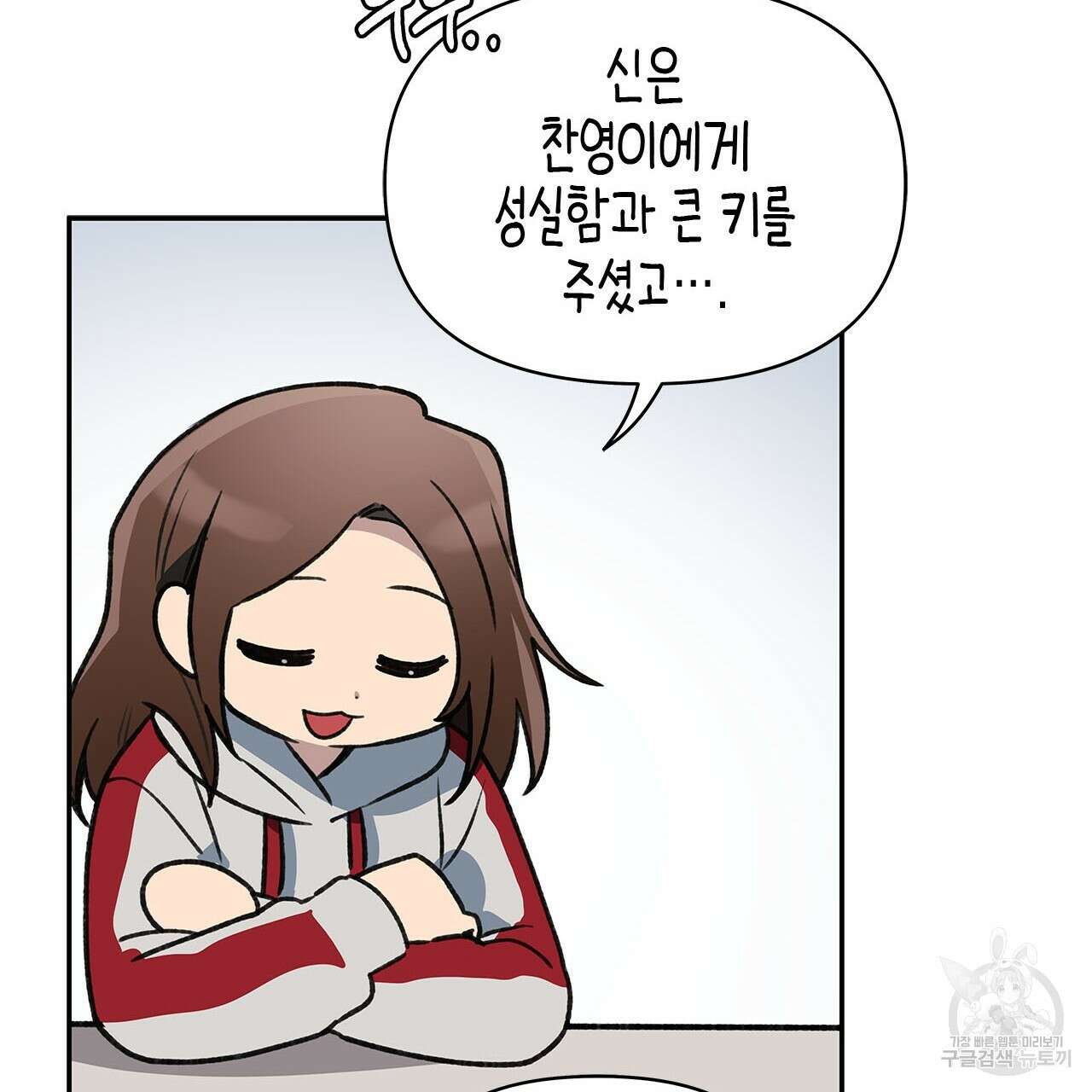 우리는 피터팬을 부른다 32화 46
