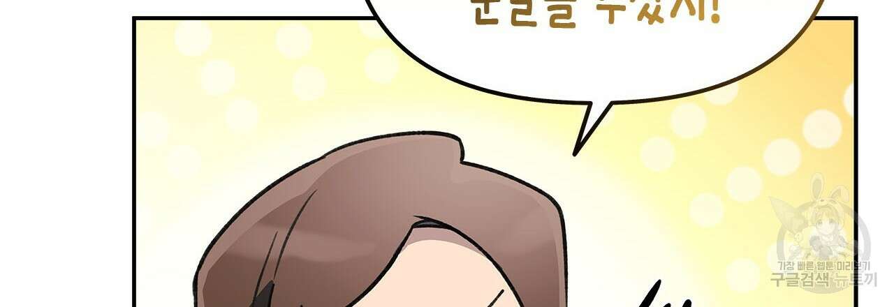 우리는 피터팬을 부른다 32화 48