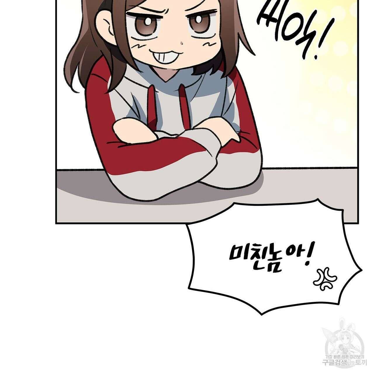 우리는 피터팬을 부른다 32화 49