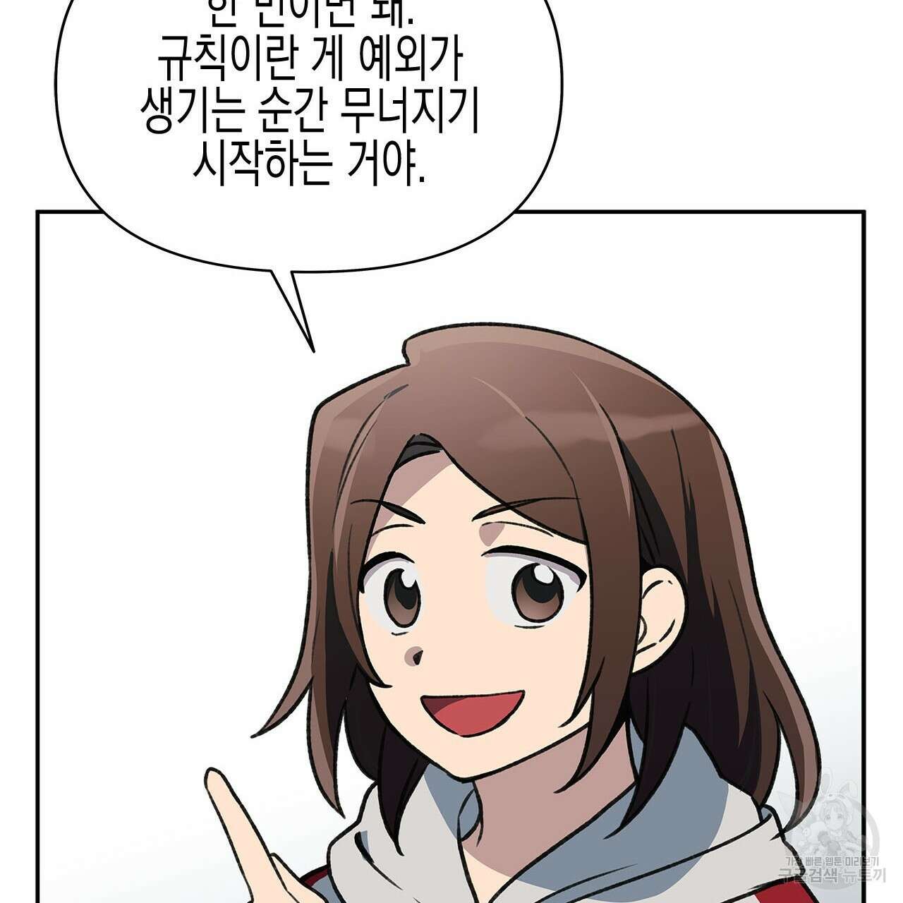 우리는 피터팬을 부른다 32화 53