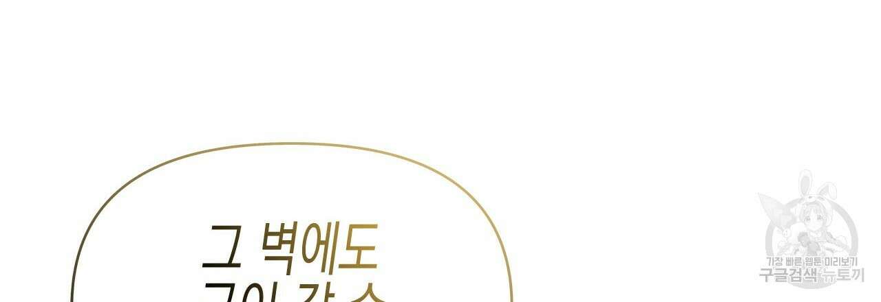 우리는 피터팬을 부른다 32화 60