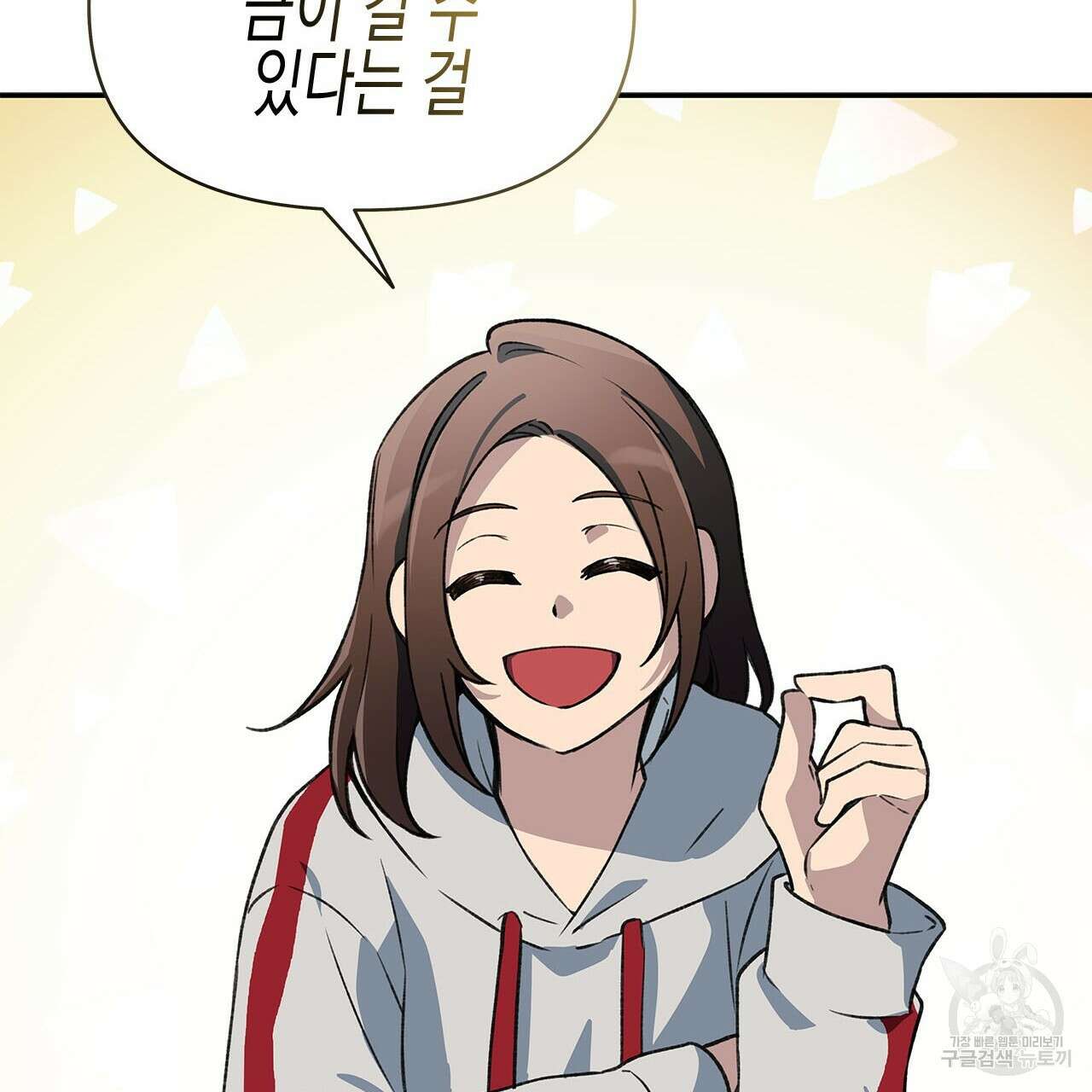 우리는 피터팬을 부른다 32화 61