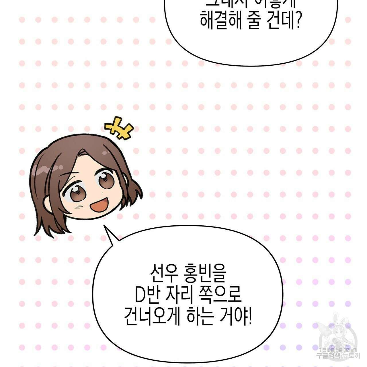 우리는 피터팬을 부른다 32화 67