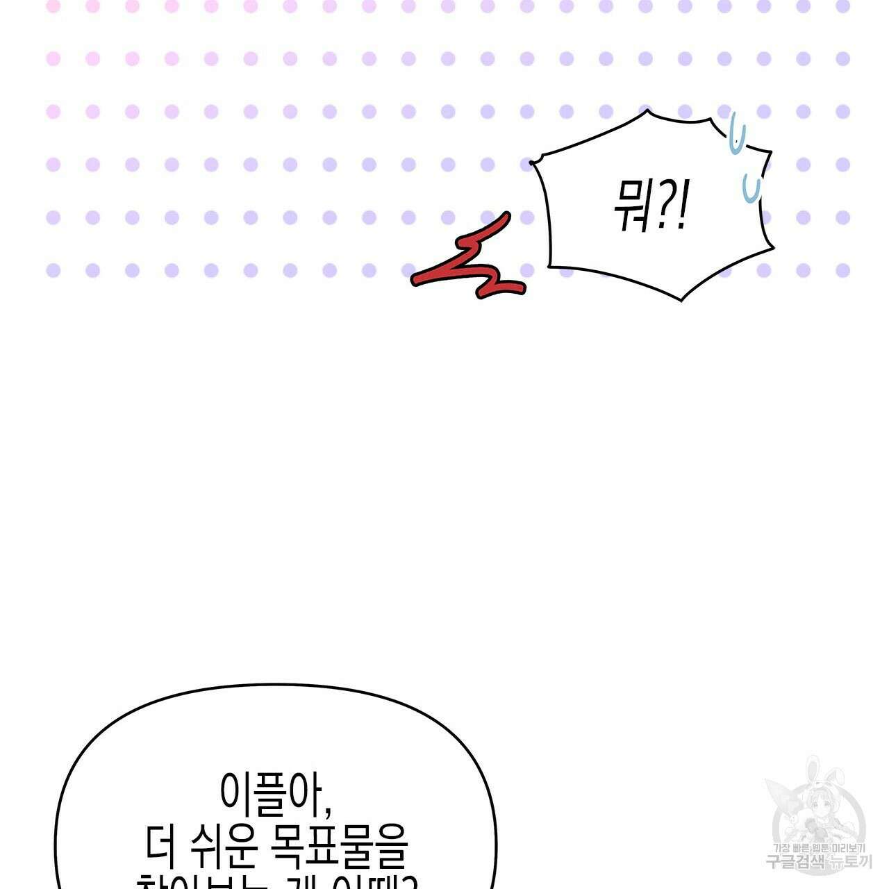 우리는 피터팬을 부른다 32화 68
