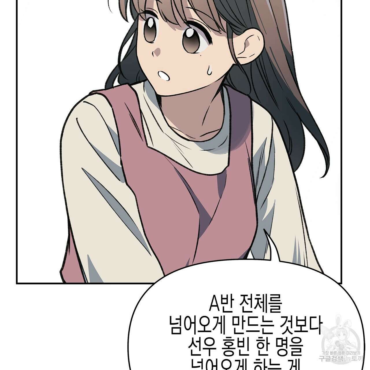우리는 피터팬을 부른다 32화 70