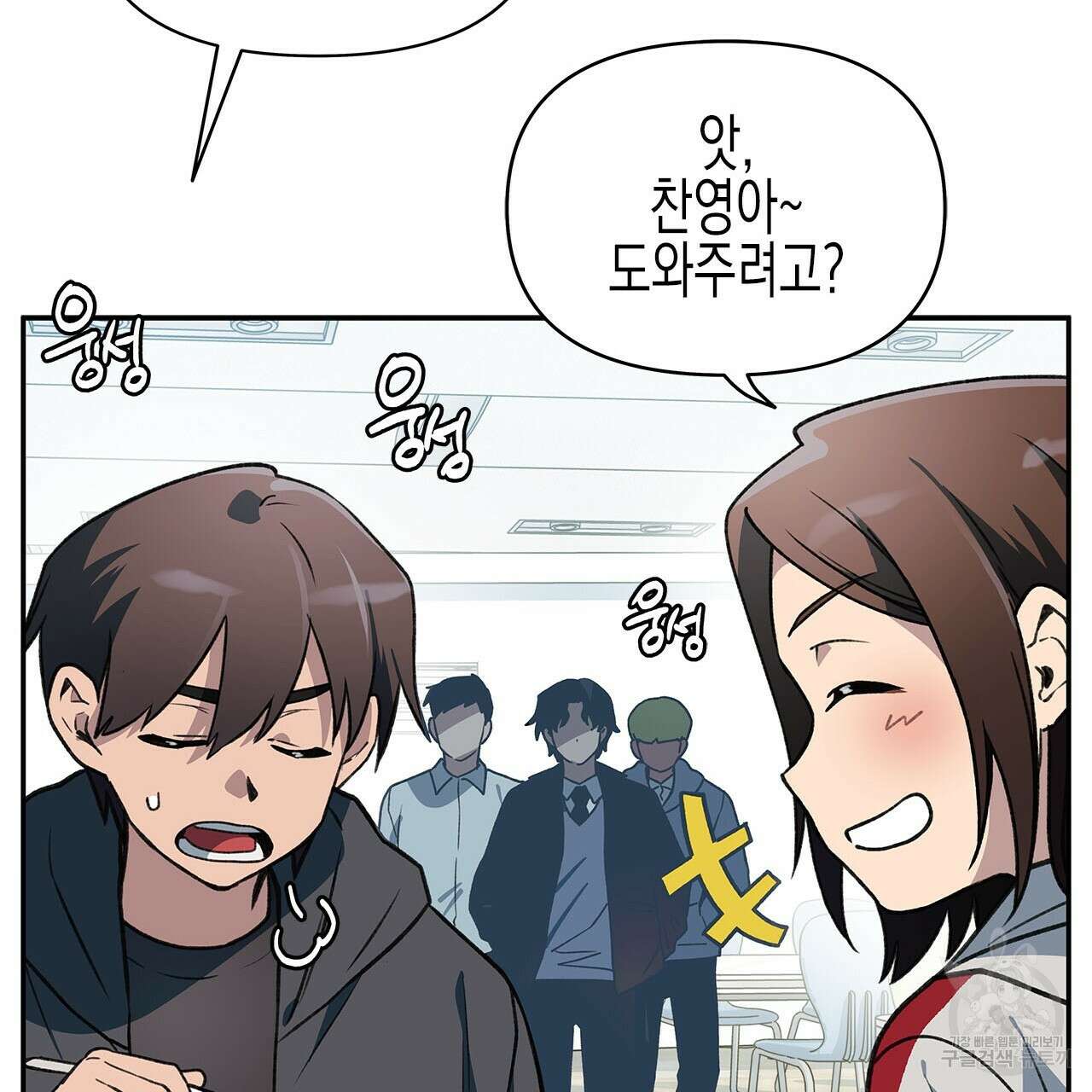 우리는 피터팬을 부른다 32화 74