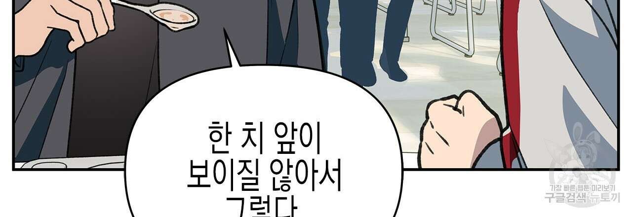 우리는 피터팬을 부른다 32화 75