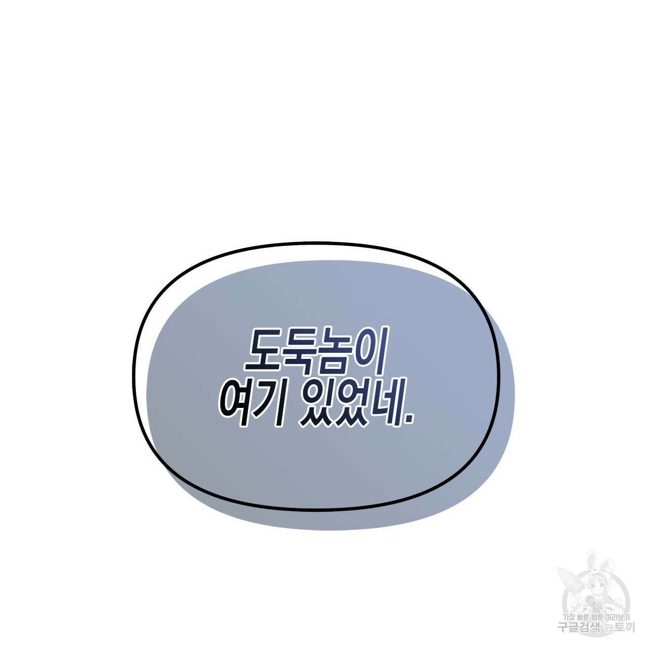 우리는 피터팬을 부른다 32화 79