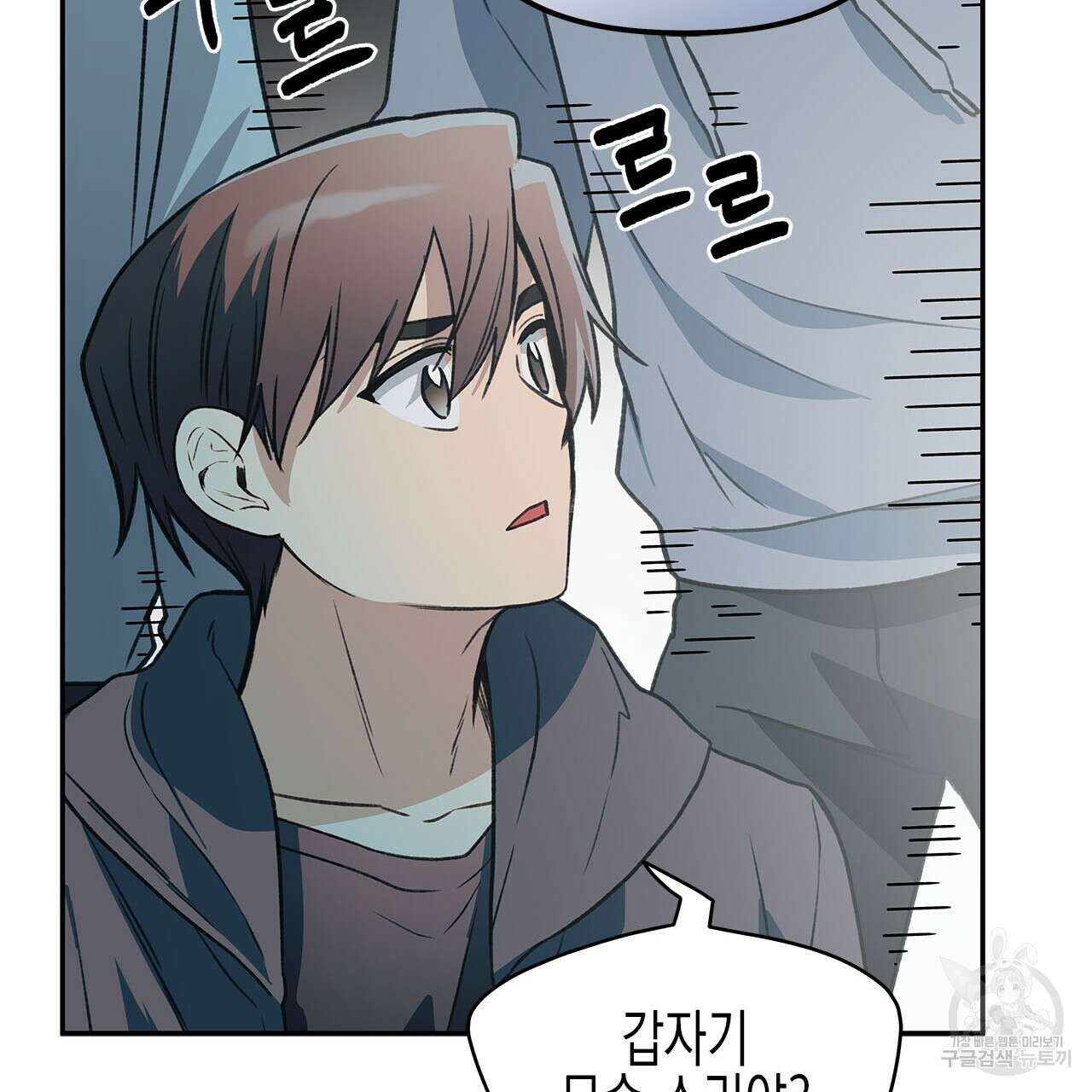 우리는 피터팬을 부른다 32화 86