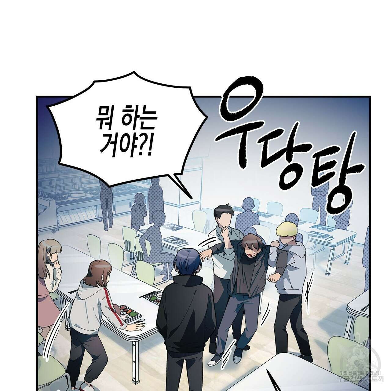 우리는 피터팬을 부른다 32화 88