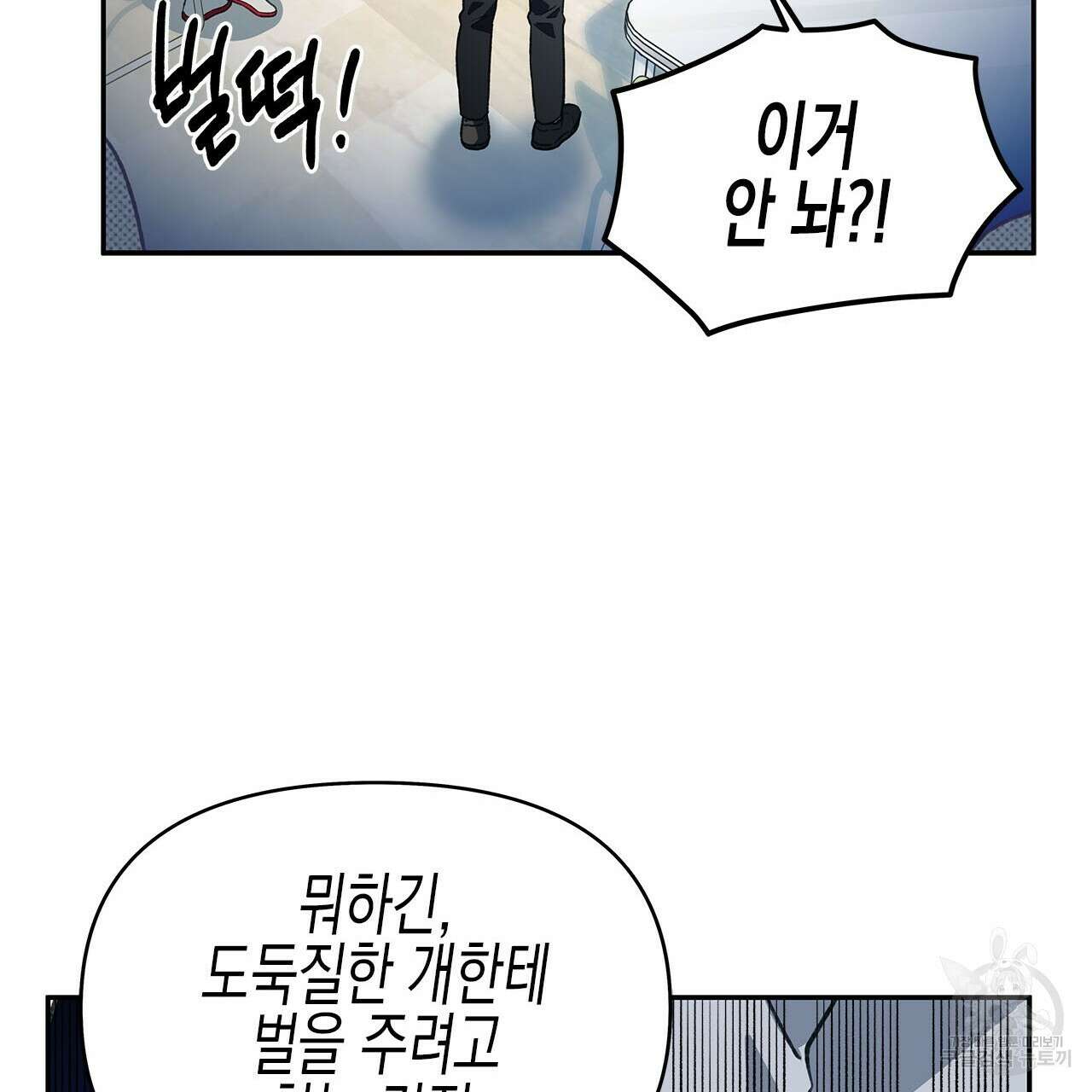 우리는 피터팬을 부른다 32화 89