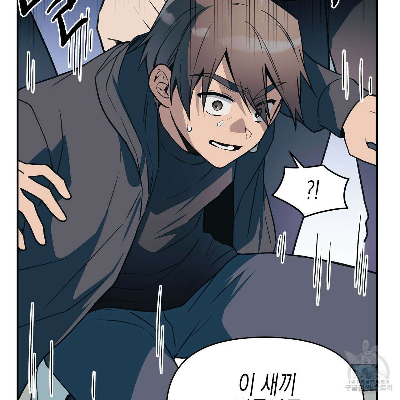 우리는 피터팬을 부른다 32화 91