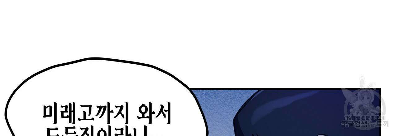 우리는 피터팬을 부른다 32화 96