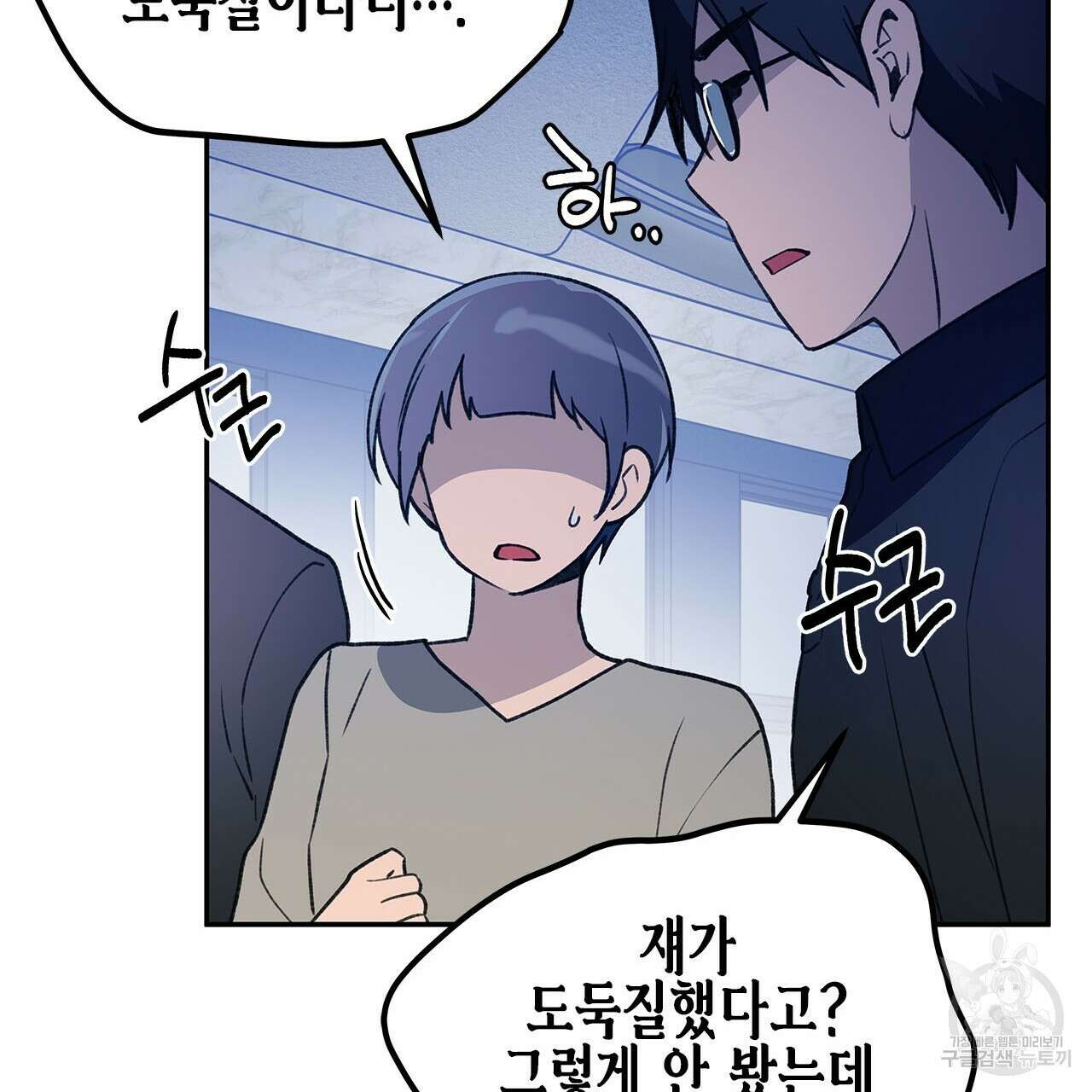 우리는 피터팬을 부른다 32화 97