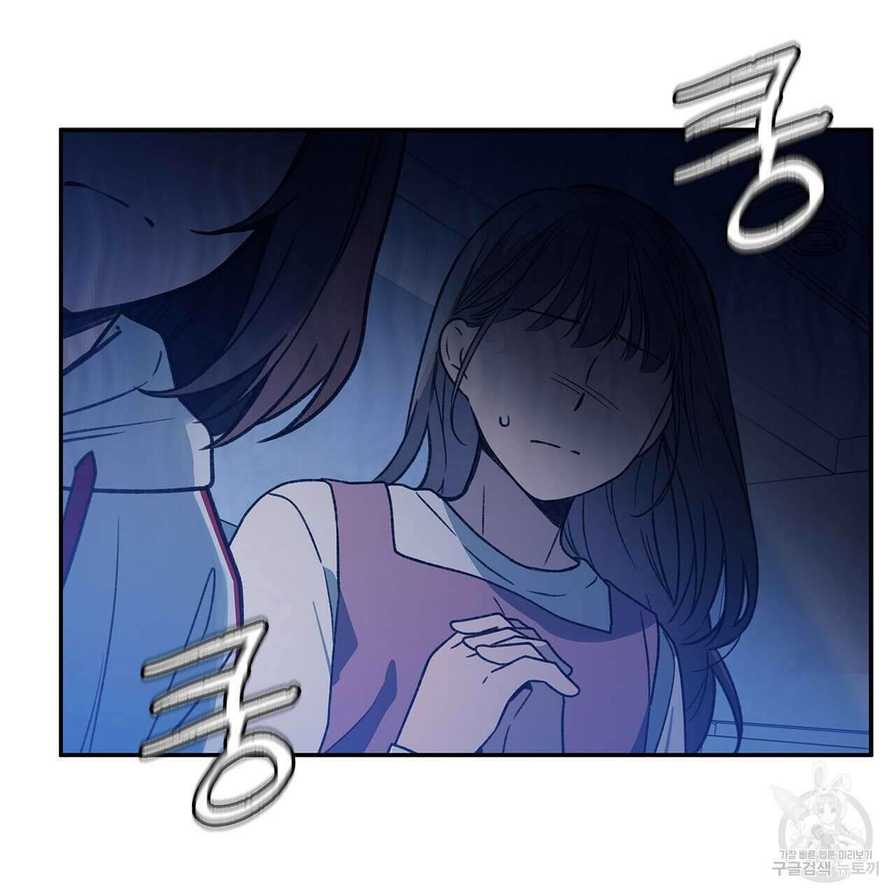 우리는 피터팬을 부른다 32화 103
