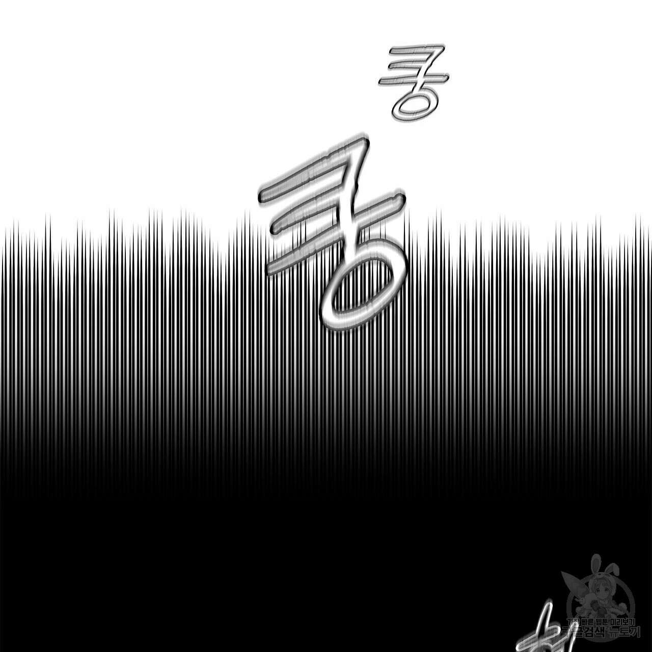 우리는 피터팬을 부른다 32화 104