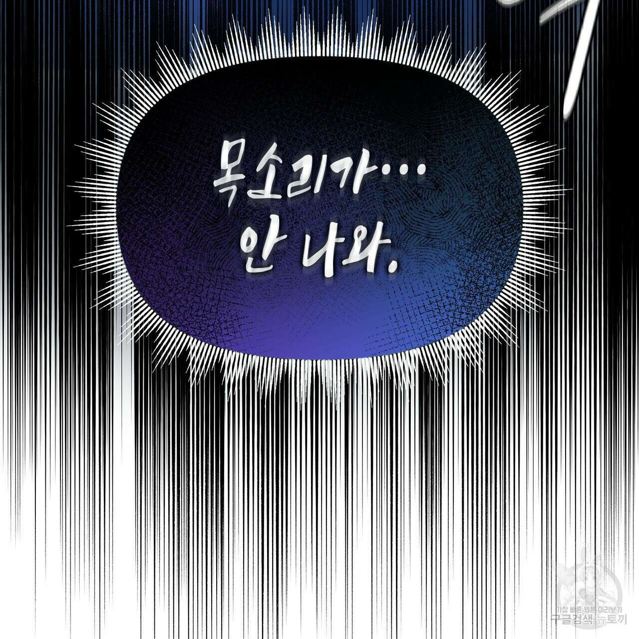우리는 피터팬을 부른다 32화 113