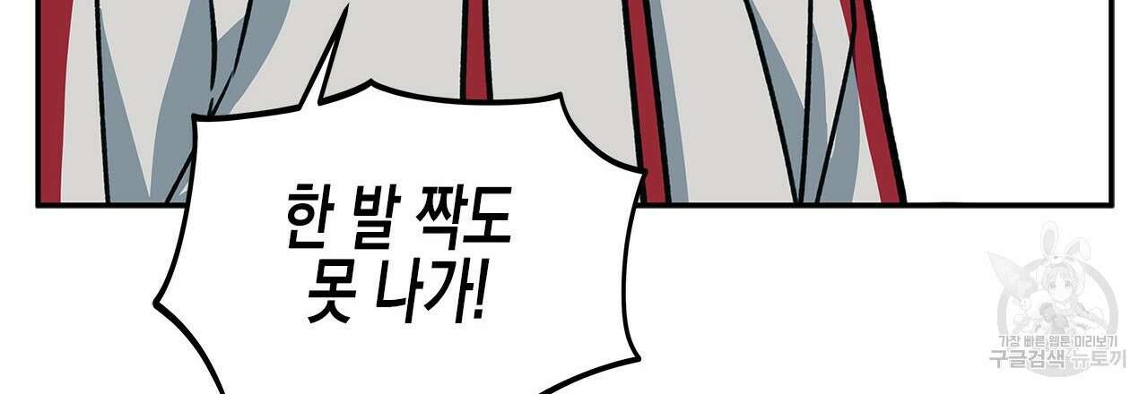 우리는 피터팬을 부른다 32화 123