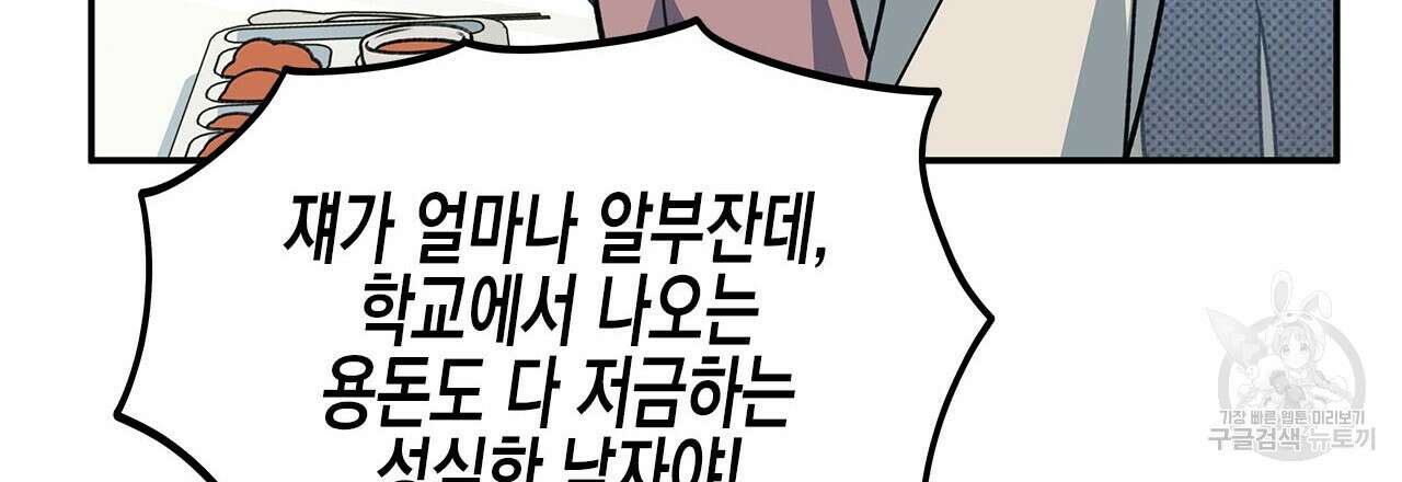 우리는 피터팬을 부른다 32화 126