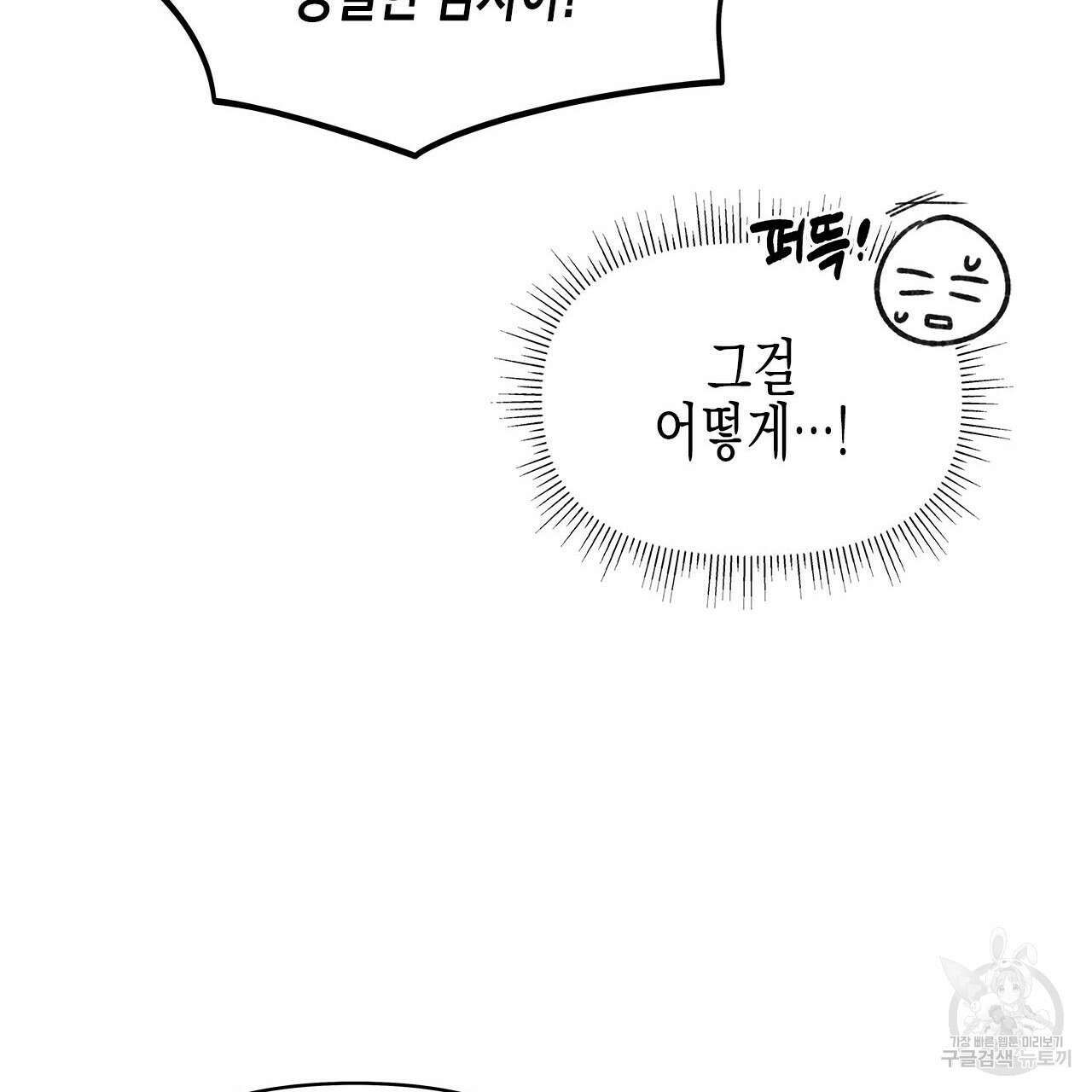 우리는 피터팬을 부른다 32화 127