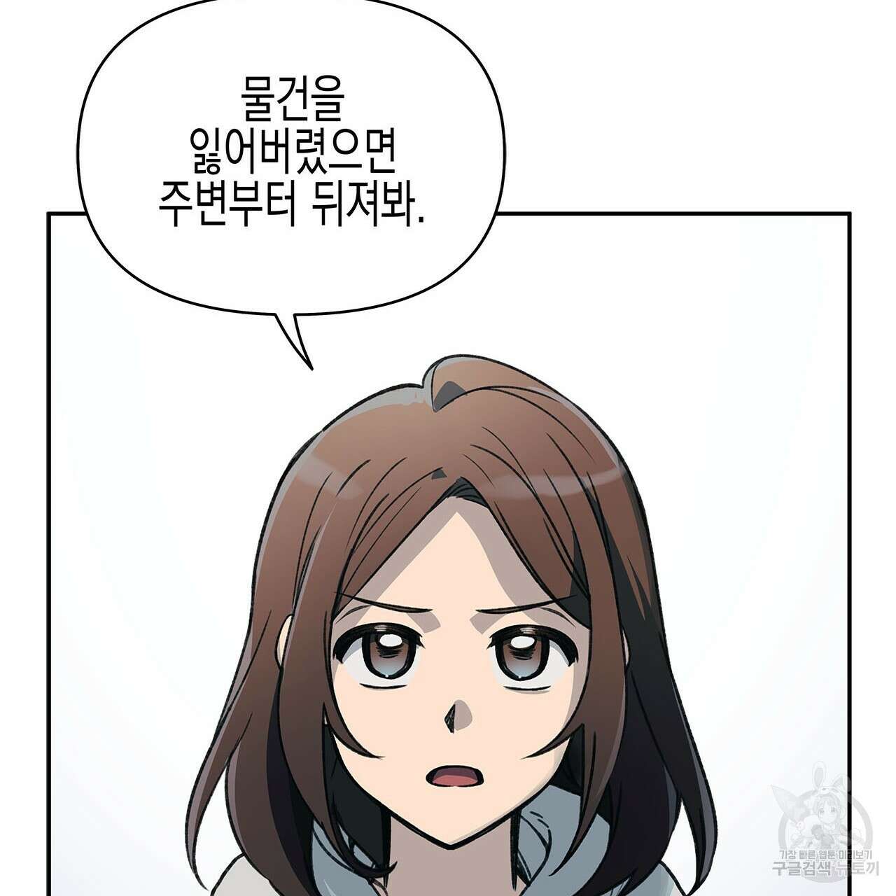 우리는 피터팬을 부른다 32화 128
