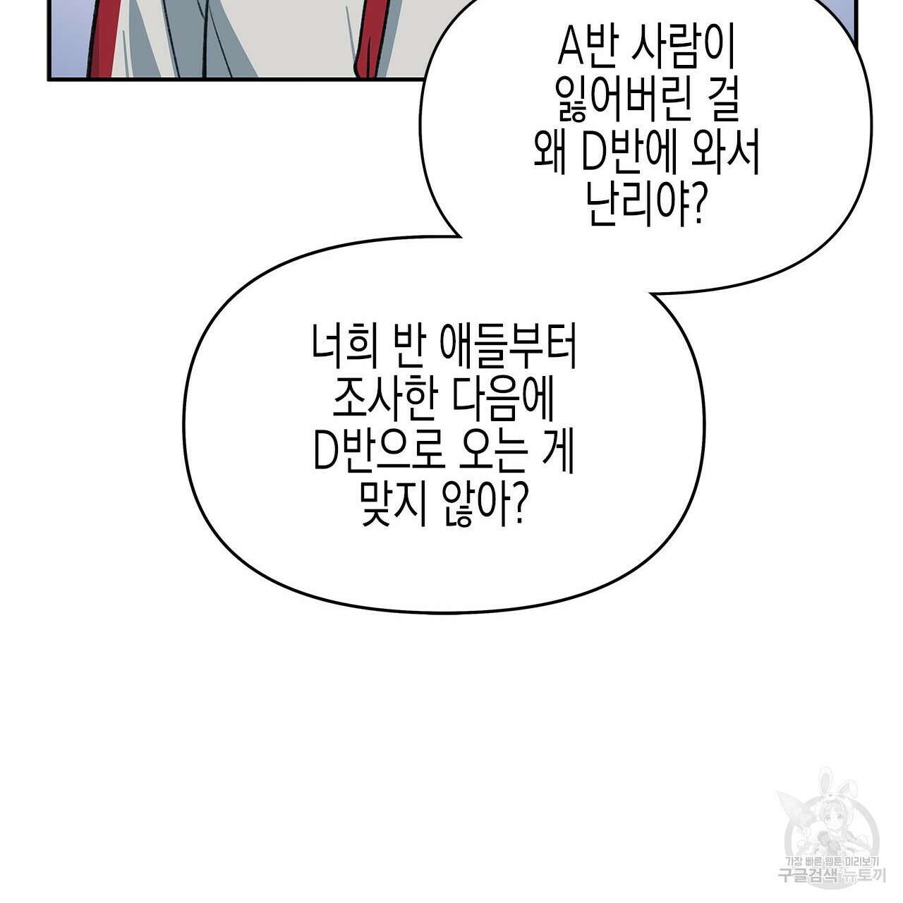 우리는 피터팬을 부른다 32화 130