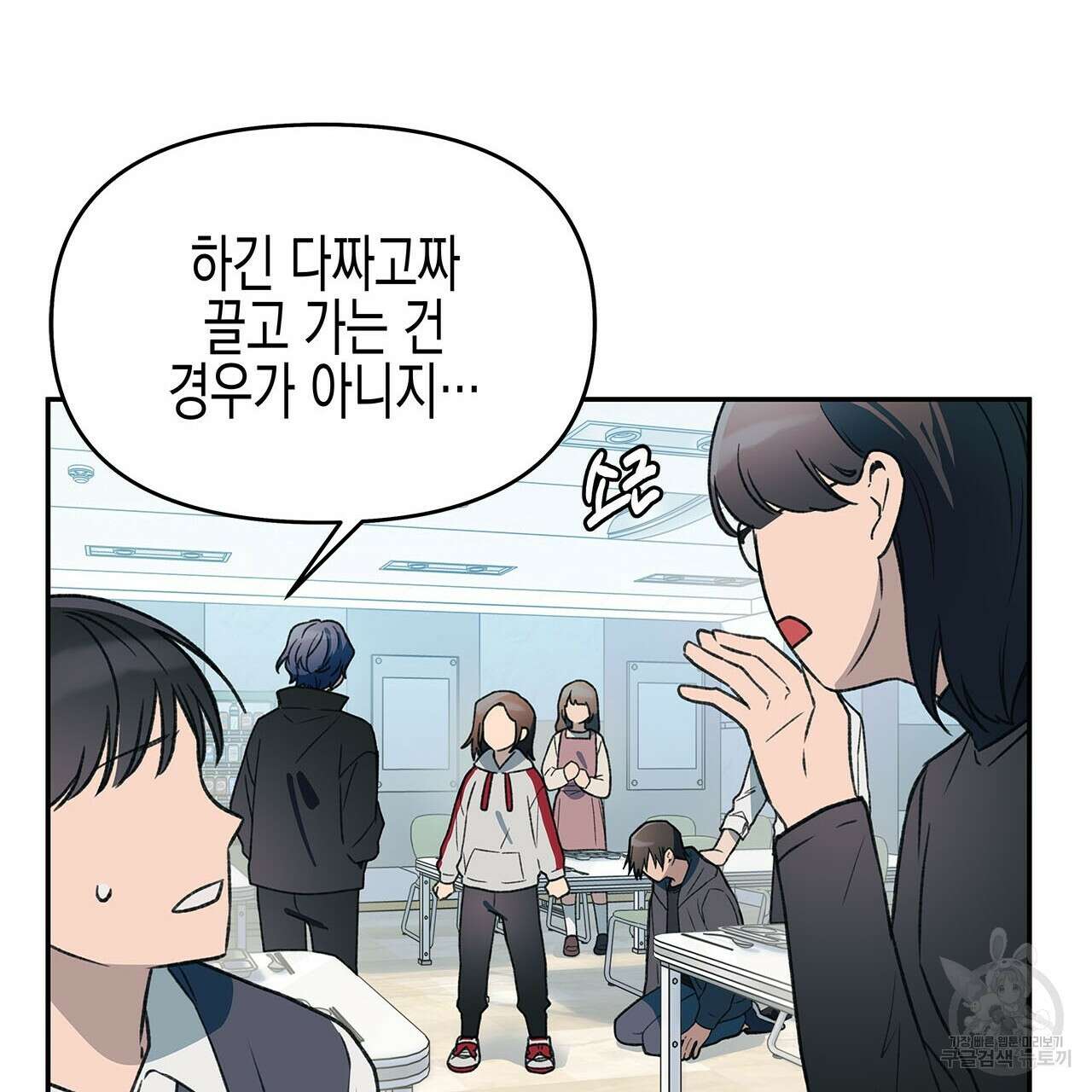 우리는 피터팬을 부른다 32화 131
