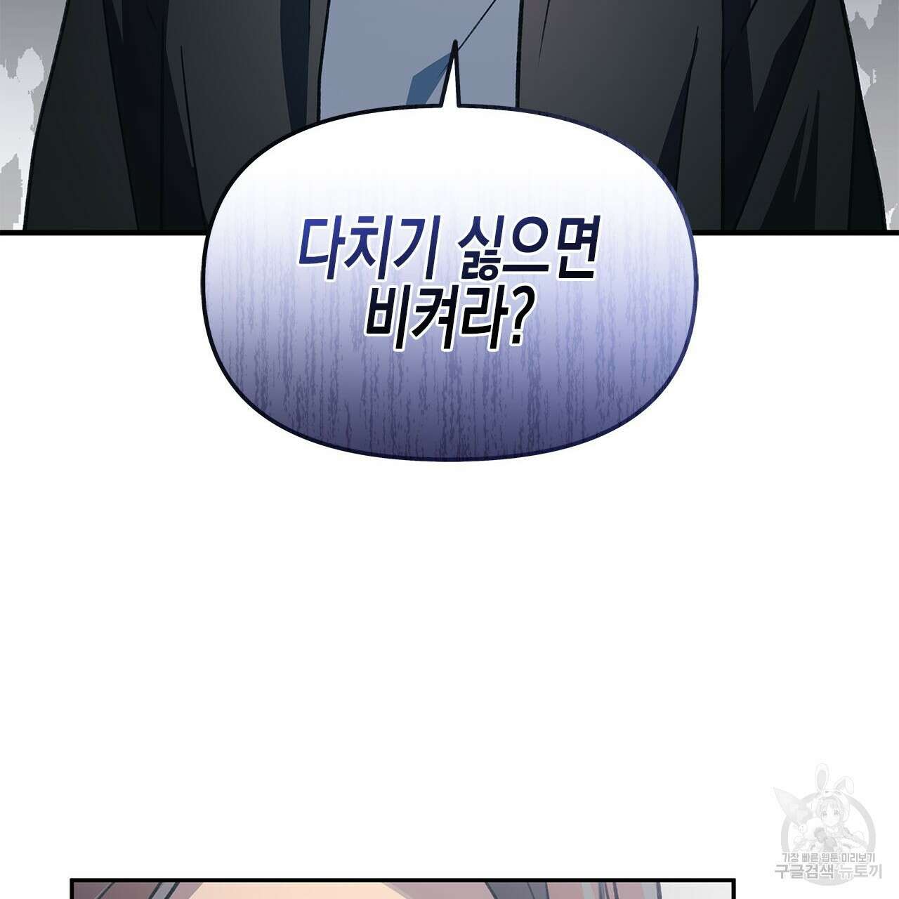 우리는 피터팬을 부른다 32화 136