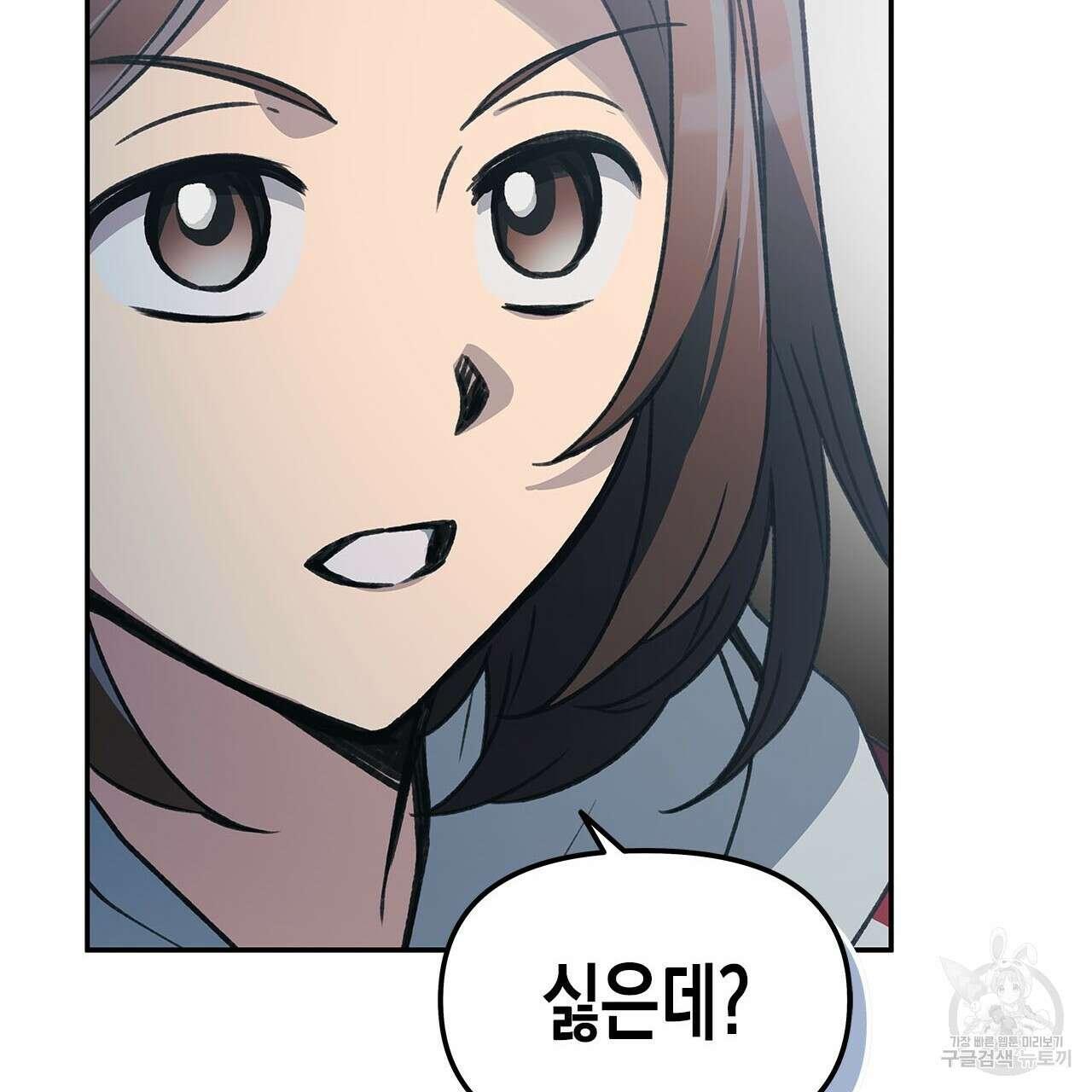 우리는 피터팬을 부른다 32화 137