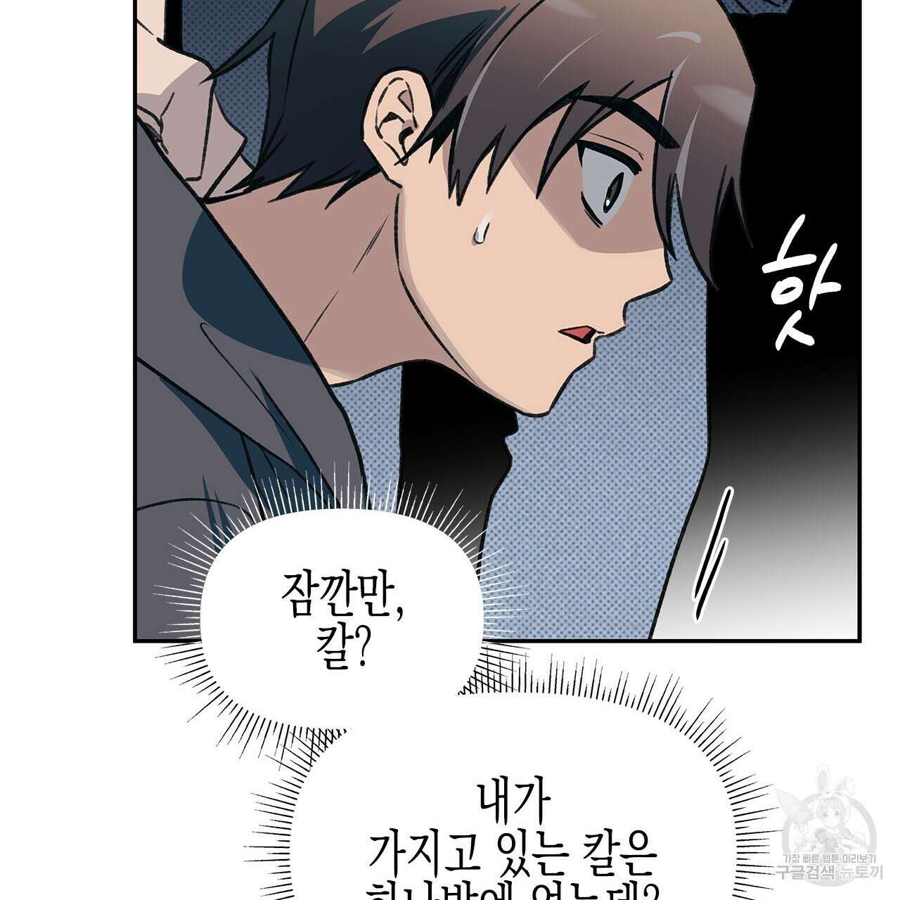 우리는 피터팬을 부른다 32화 143