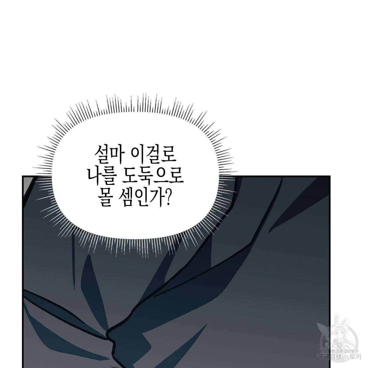 우리는 피터팬을 부른다 32화 145