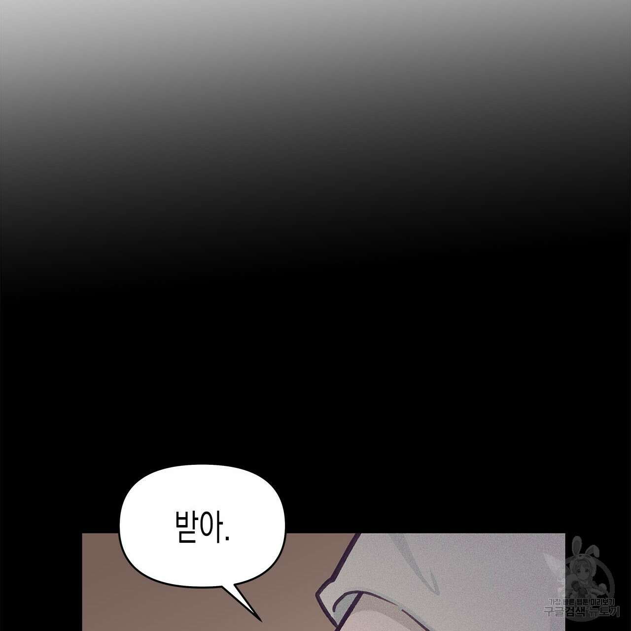 우리는 피터팬을 부른다 32화 148