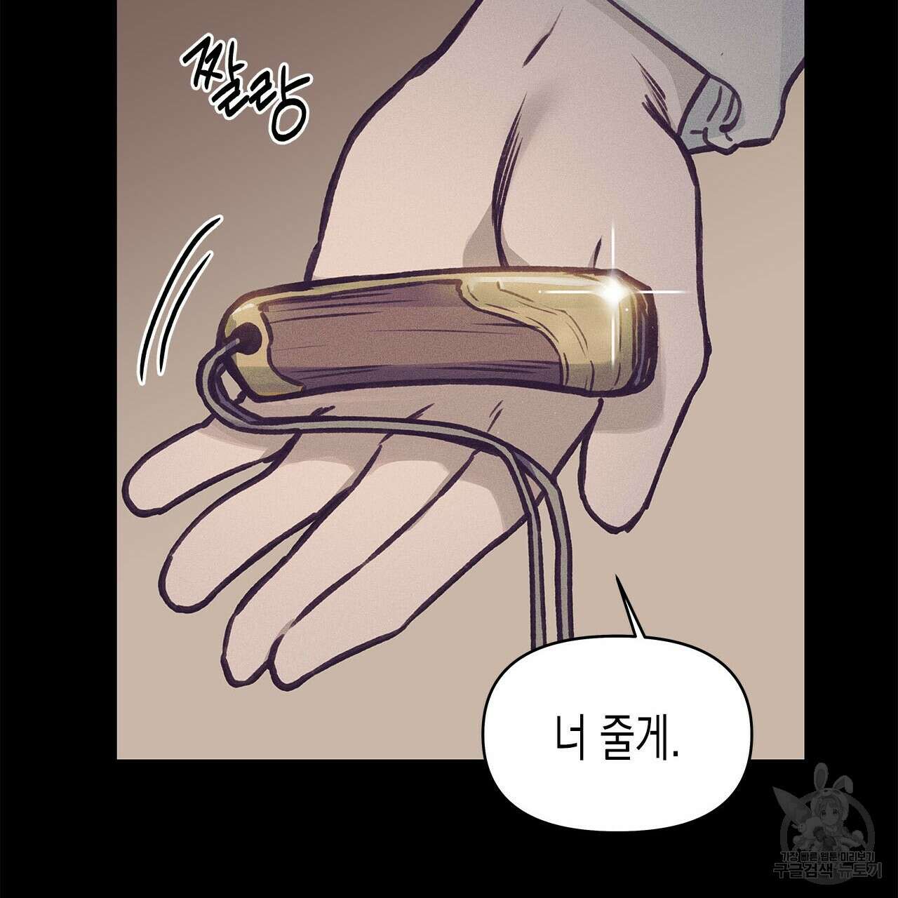 우리는 피터팬을 부른다 32화 149