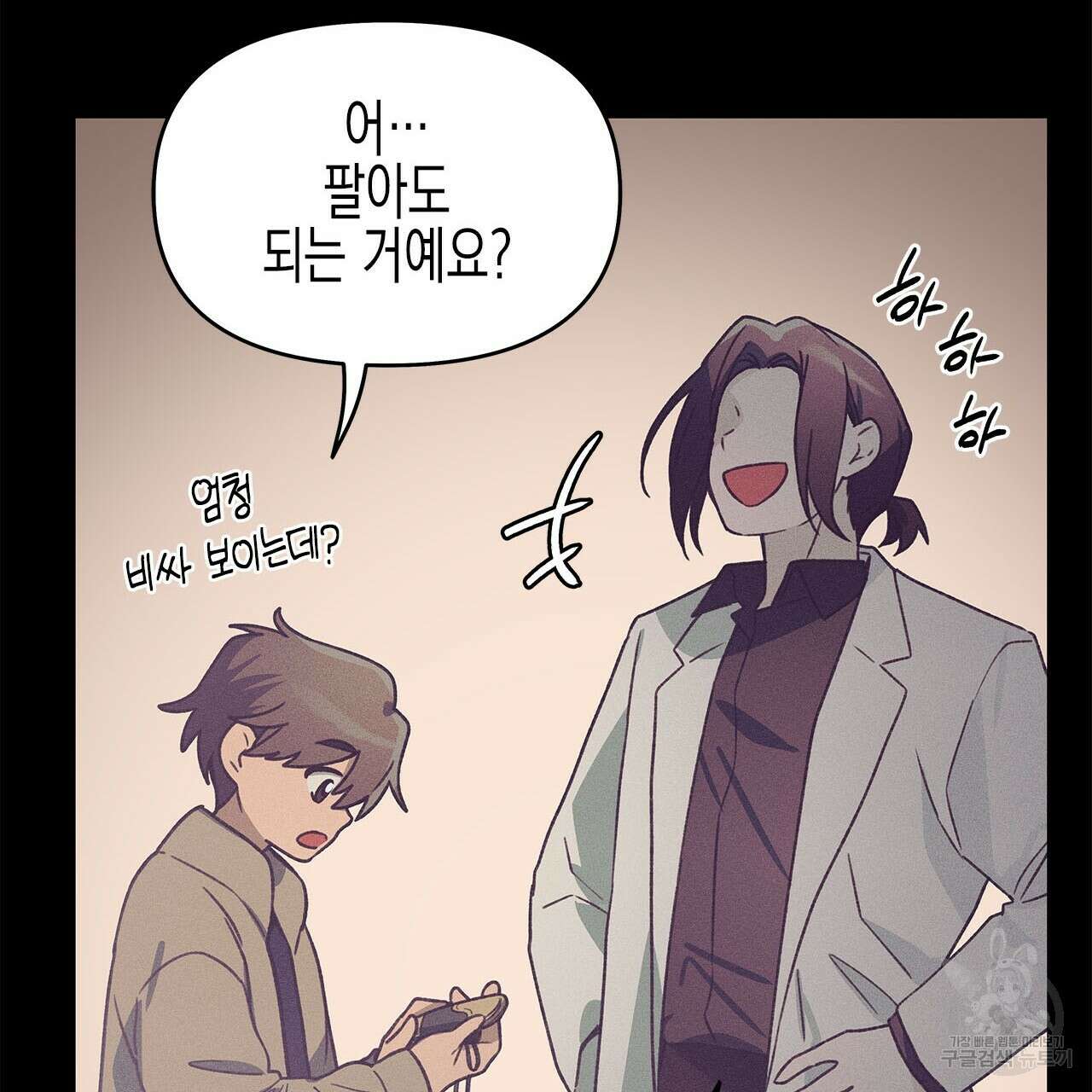우리는 피터팬을 부른다 32화 151