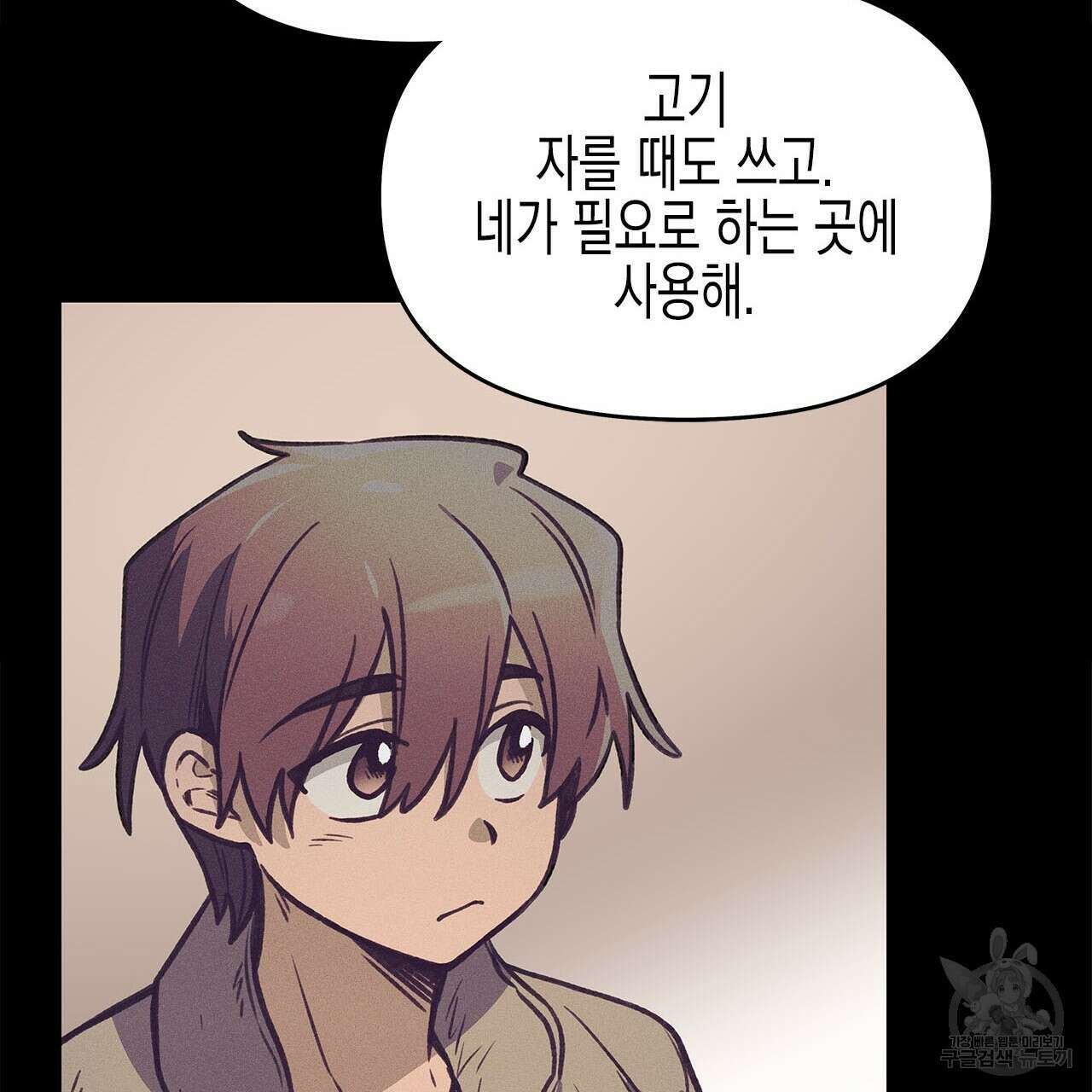 우리는 피터팬을 부른다 32화 154