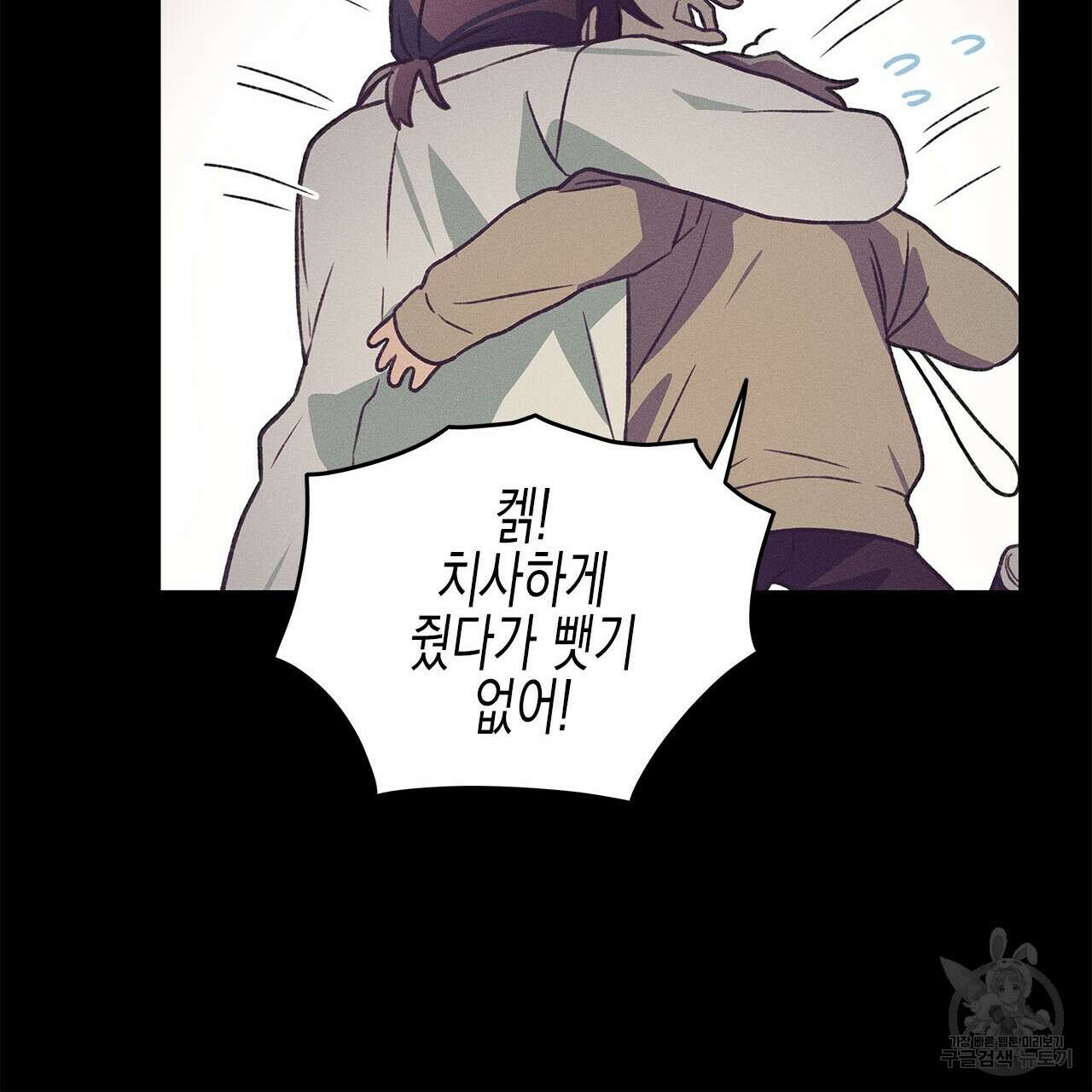 우리는 피터팬을 부른다 32화 158
