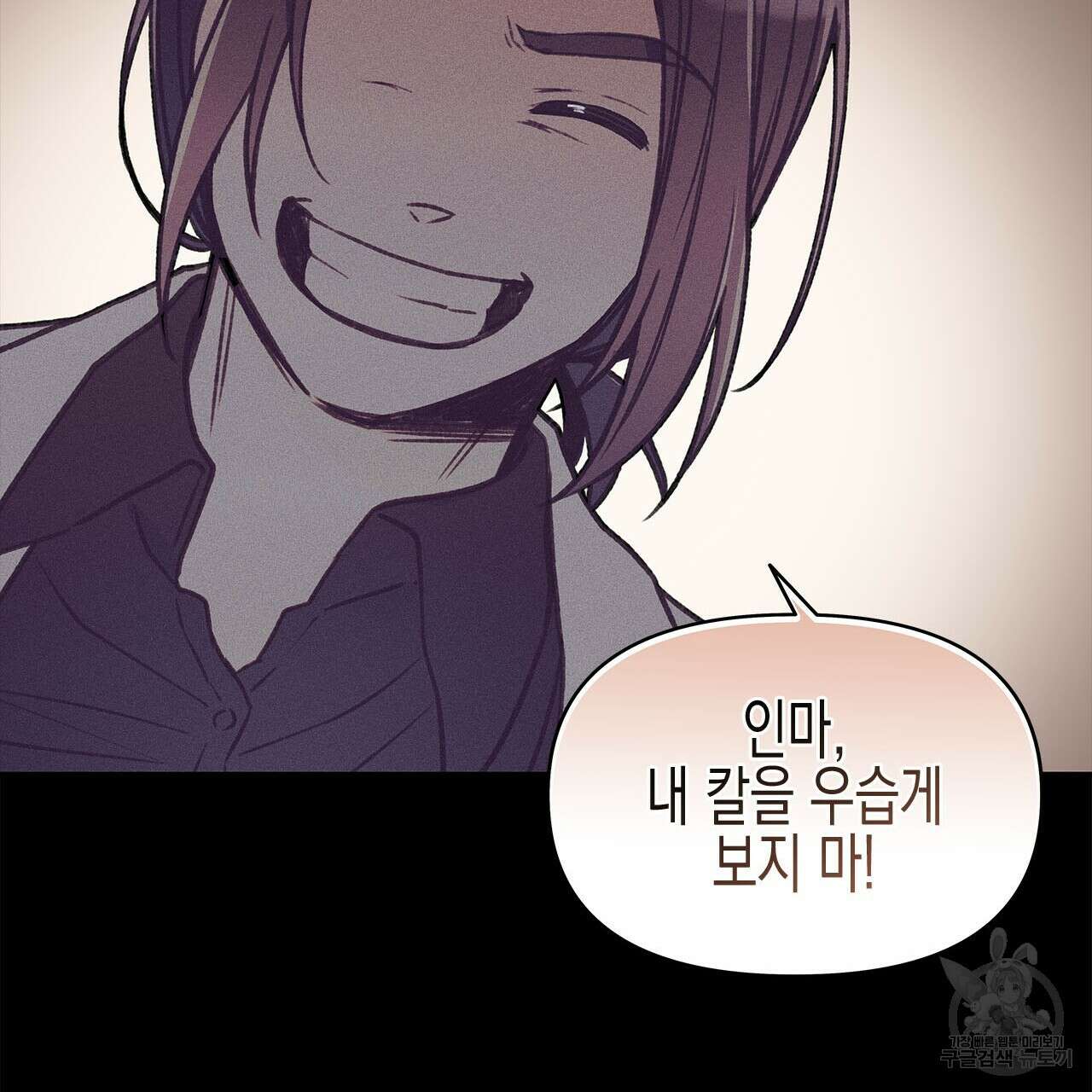 우리는 피터팬을 부른다 32화 160